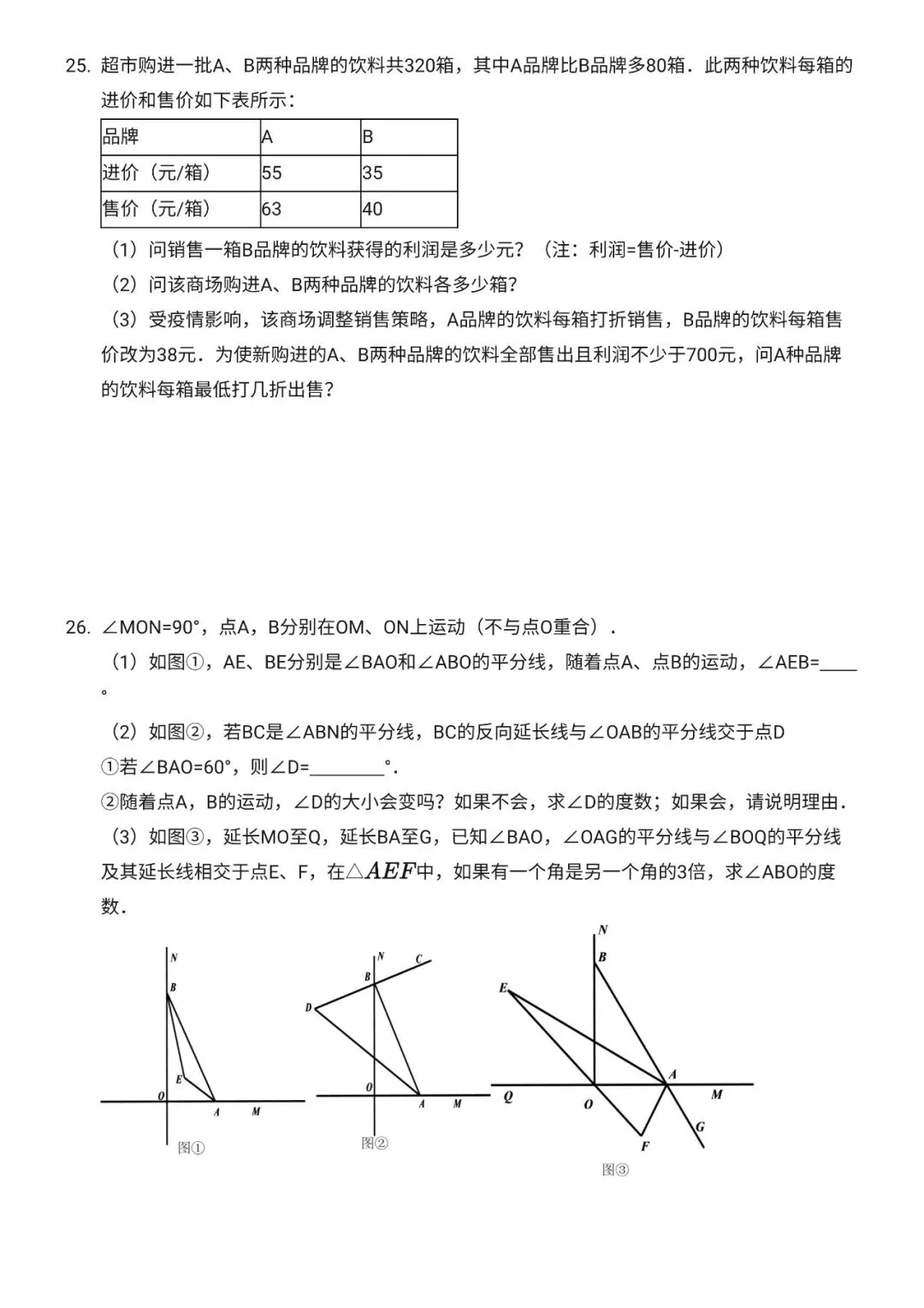 初一下——期末试卷2022HY 第5张