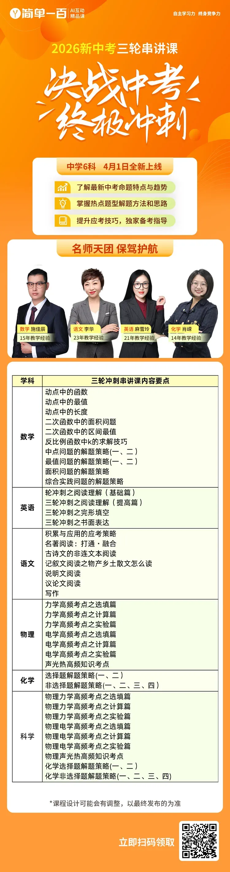 2026中考五大答题雷区 第9张