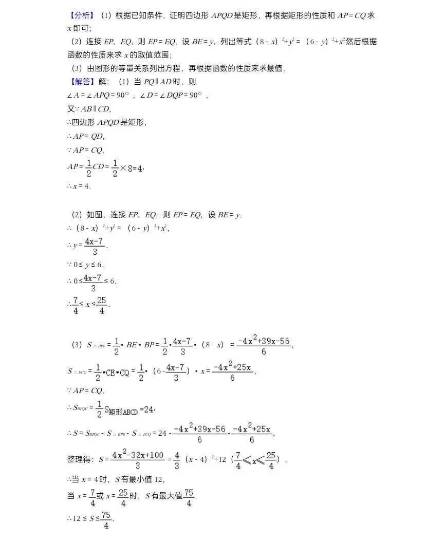 中考数学压轴题精选30题(附解析),反反复复吃透,数学不低于140! 第10张