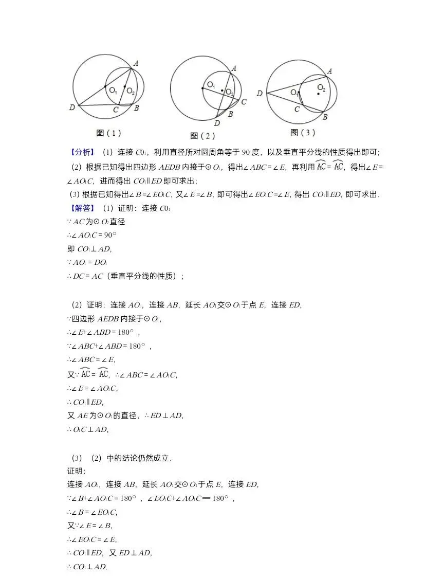 中考数学压轴题精选30题(附解析),反反复复吃透,数学不低于140! 第18张