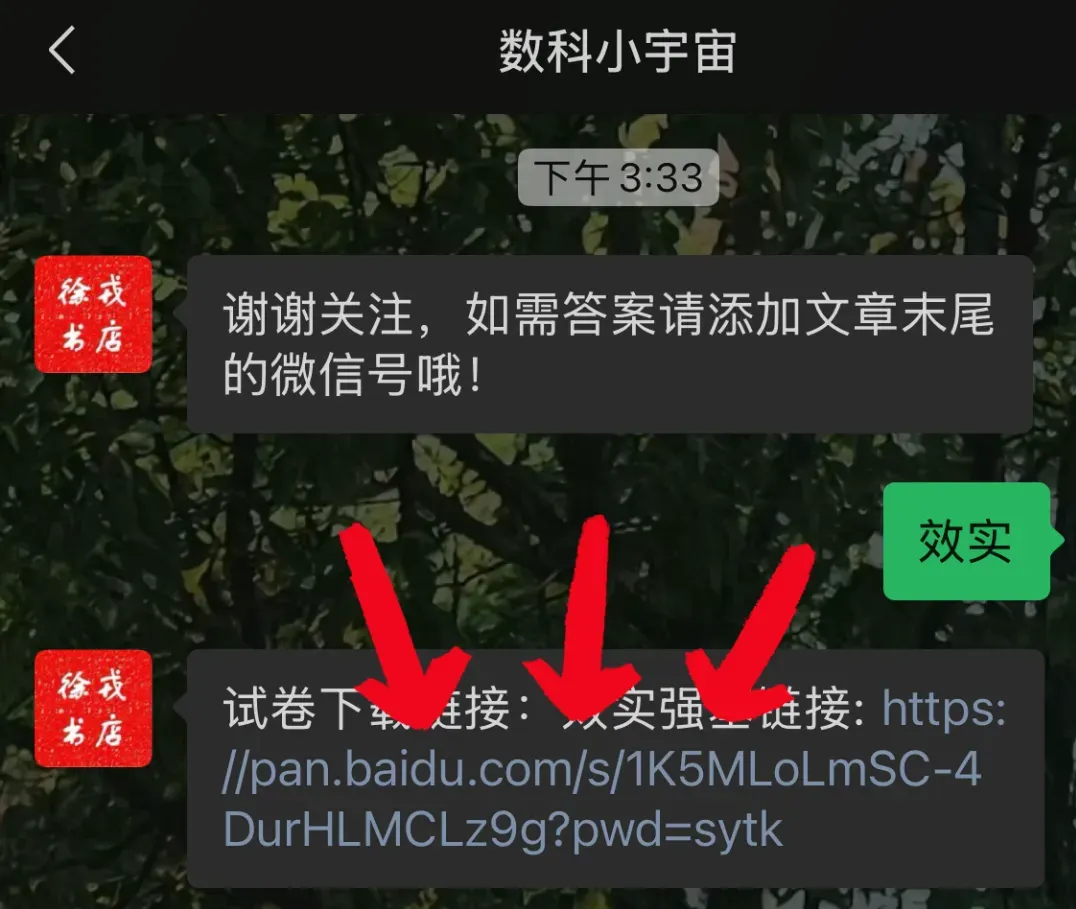 2025浙江省中考语数英科社命题解析 (全科) 第13张