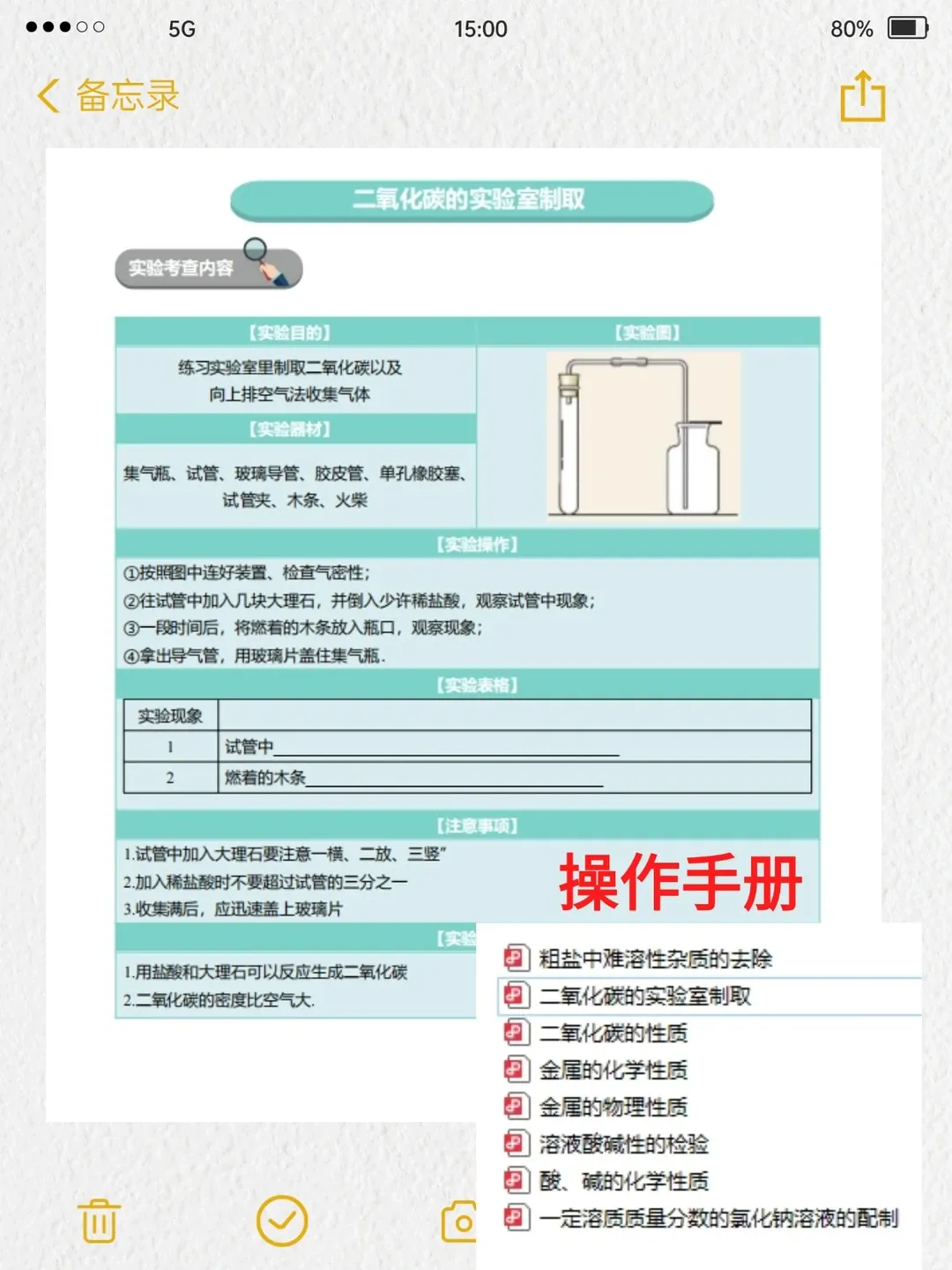 上海中考理化试验操作考试视频+操作要点,考前必看 第2张