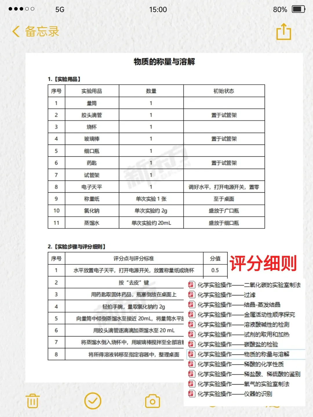 上海中考理化试验操作考试视频+操作要点,考前必看 第3张