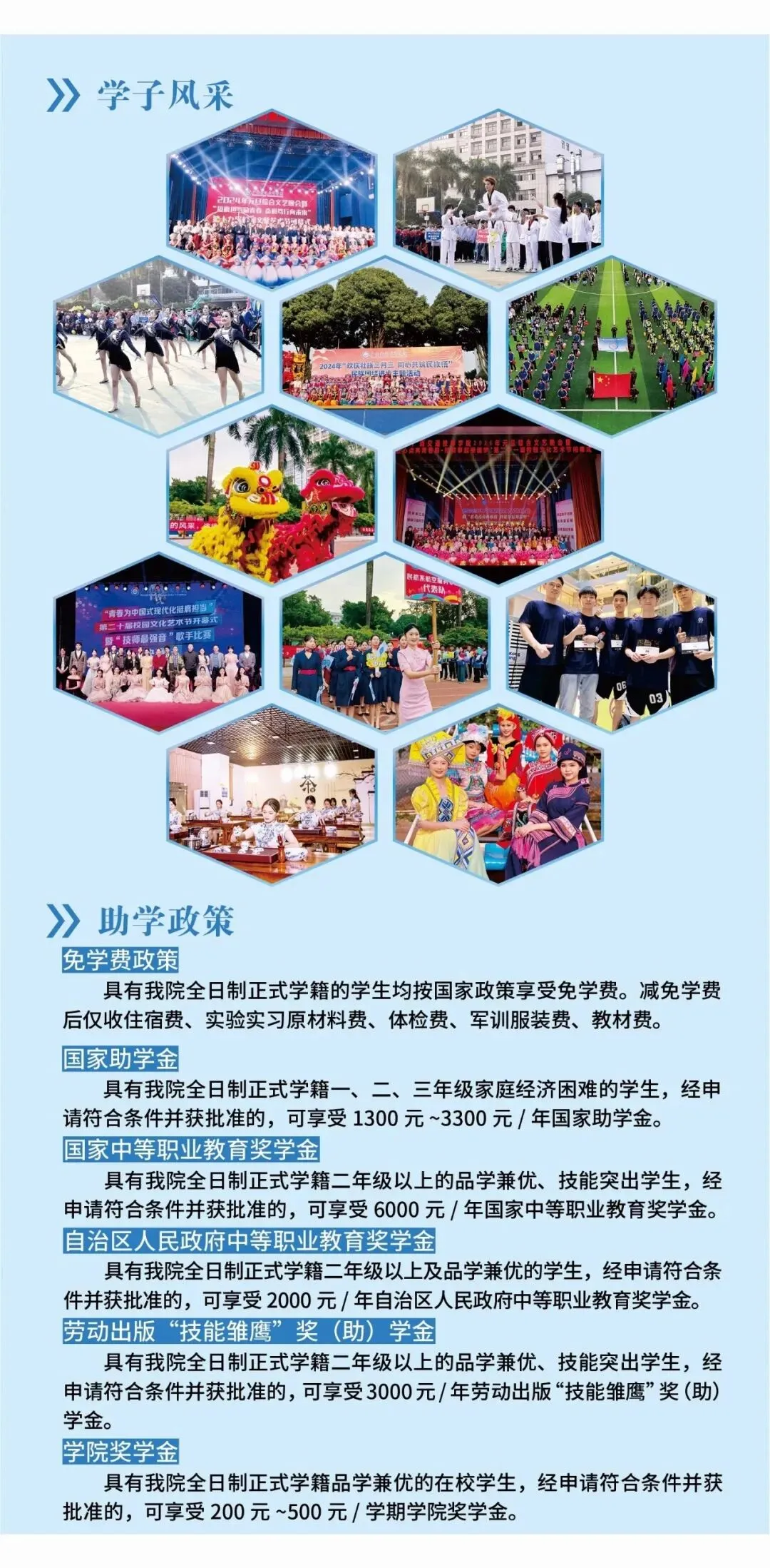 中考考不上普高,就选广西交通技师学院 第9张