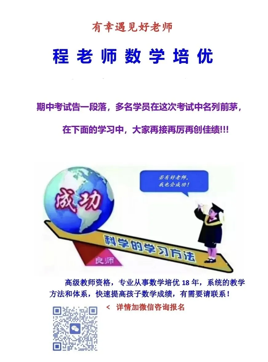 【冲刺中考】2026年徐州市中考数学 押题卷二 第7张