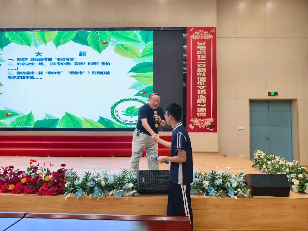 舒缓身心,中考必胜--珠海市金茂中学中考心理应对专题活动 第19张 舒缓身心,中考必胜--珠海市金茂中学中考心理应对专题活动 第19张