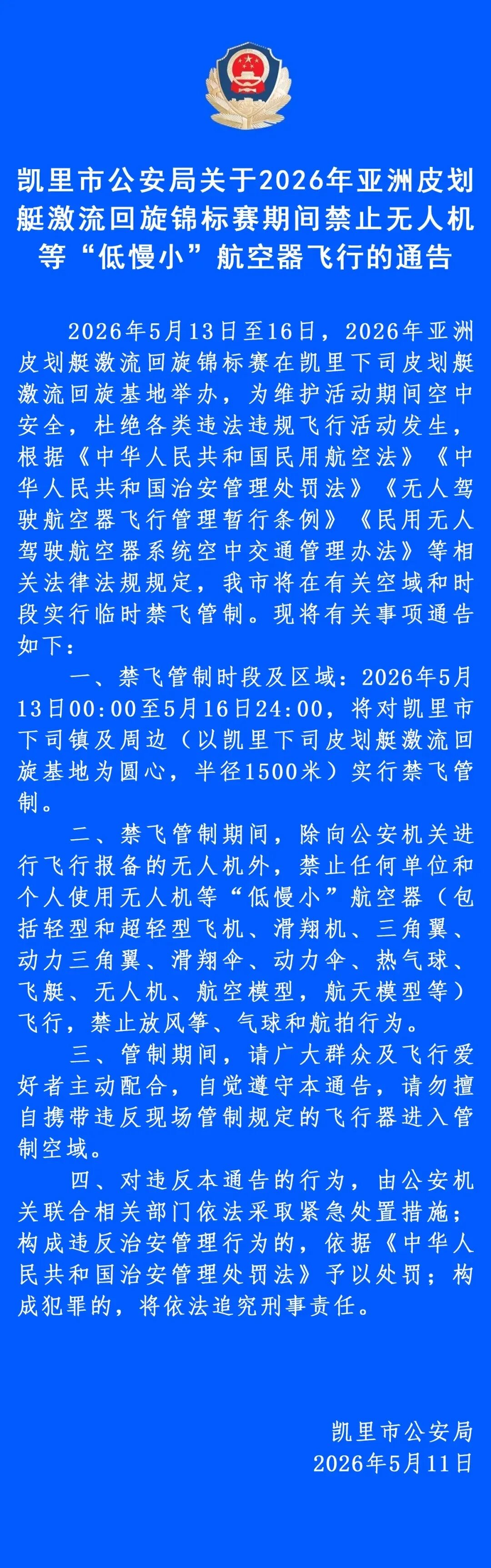 新闻直通车|2026年贵州中考时间定了 、文明城市建设青年志愿者招募令发布 、钵苗染绿千重田 鱼鸭飞鸟共春耕 第6张 新闻直通车|2026年贵州中考时间定了 、文明城市建设青年志愿者招募令发布 、钵苗染绿千重田 鱼鸭飞鸟共春耕 第6张