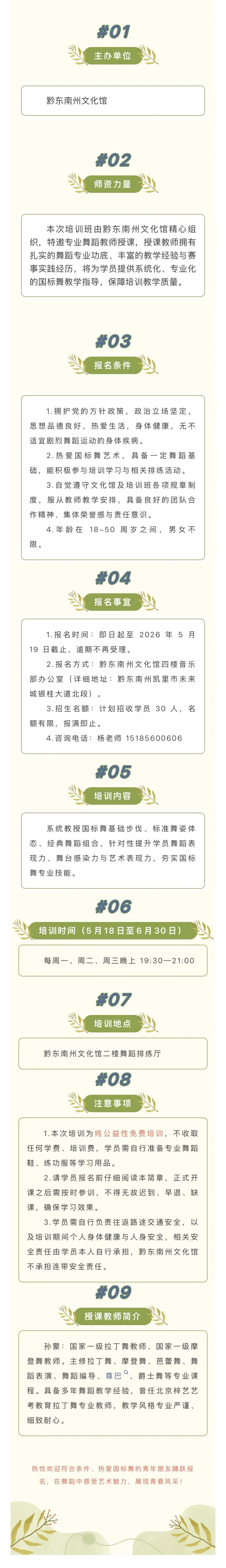 新闻直通车|2026年贵州中考时间定了 、文明城市建设青年志愿者招募令发布 、钵苗染绿千重田 鱼鸭飞鸟共春耕 第8张 新闻直通车|2026年贵州中考时间定了 、文明城市建设青年志愿者招募令发布 、钵苗染绿千重田 鱼鸭飞鸟共春耕 第8张
