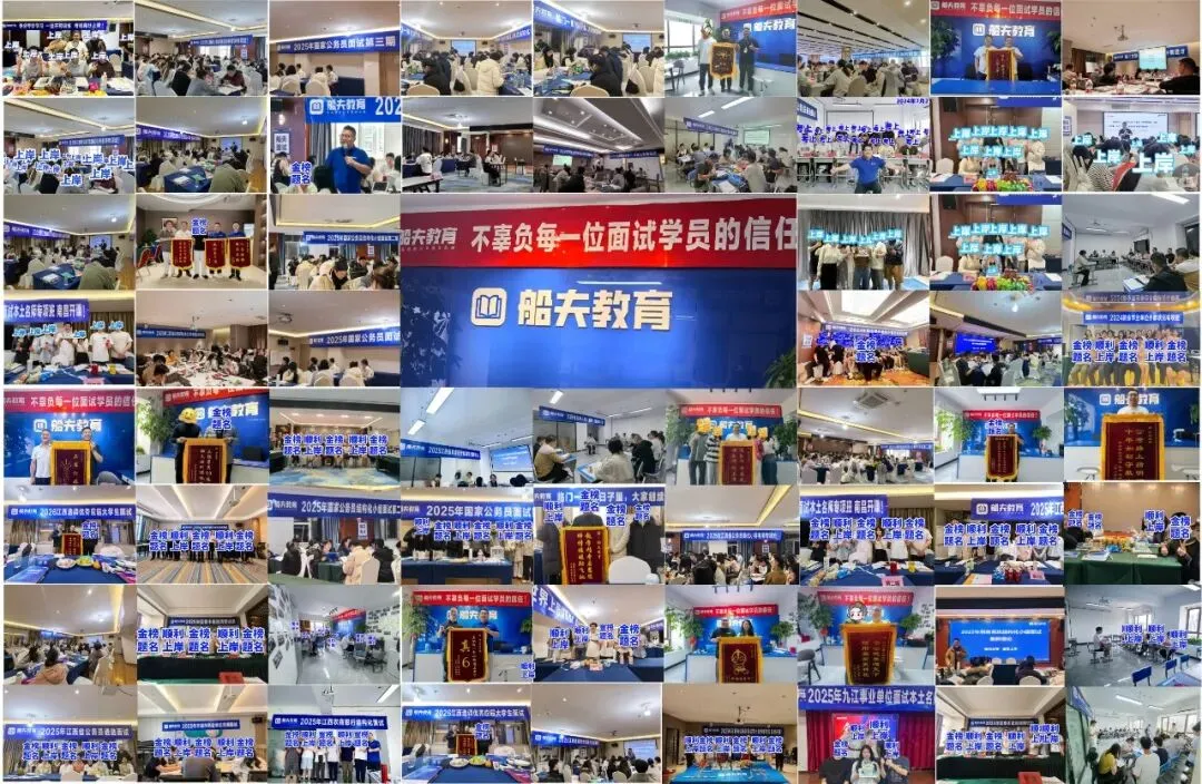 江西本土面试真题解析(五十八)2025.7.5九江事业单位面试真题及解析 第2张