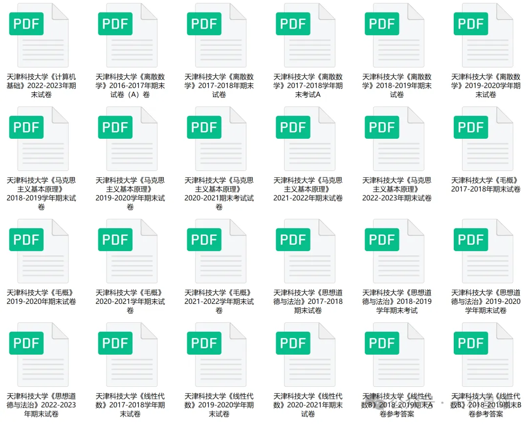 天科数学期中考试安排来啦!附历年真题! 第5张