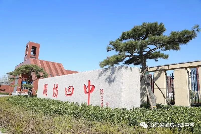 中考招生季:潍坊圣源高级中学欢迎你 第11张