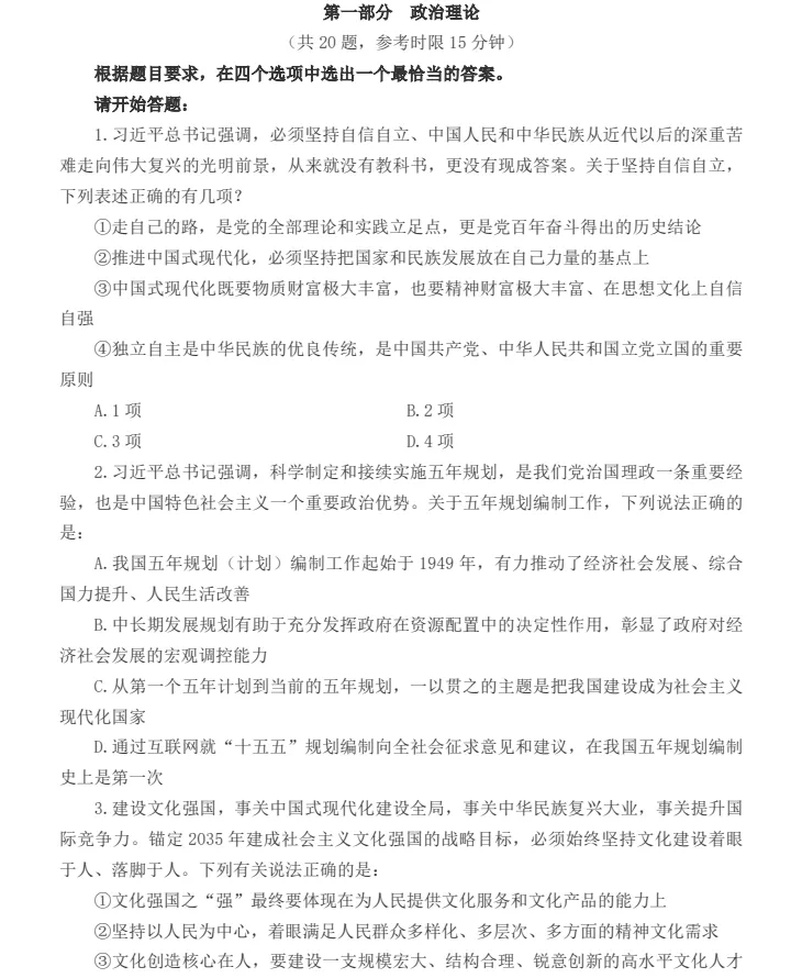 国考|2000-2026年国考历年真题及解析!含空白卷+解析卷+答题卡,均无水印打印版 第6张