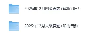 英语四级真题及答案解析 历年 CET4 完整版 PDF 可打印 第1张 英语四级真题及答案解析 历年 CET4 完整版 PDF 可打印 第1张