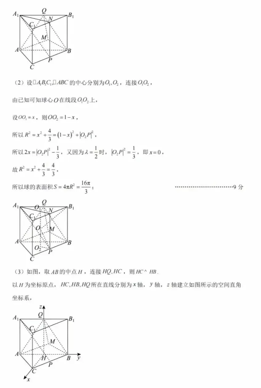 2026年高考数学模拟试卷及答案 第8张