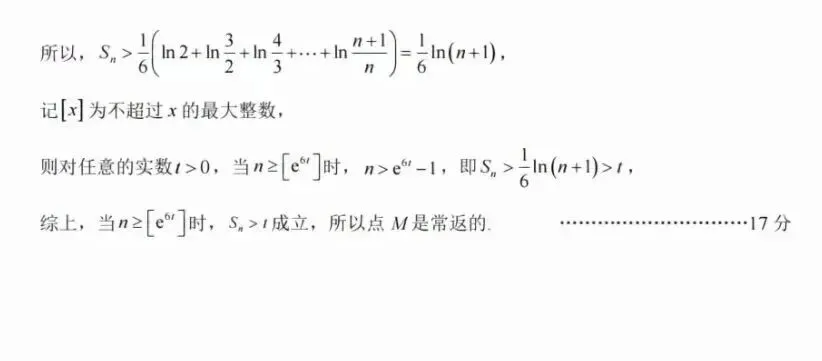 2026年高考数学模拟试卷及答案 第11张