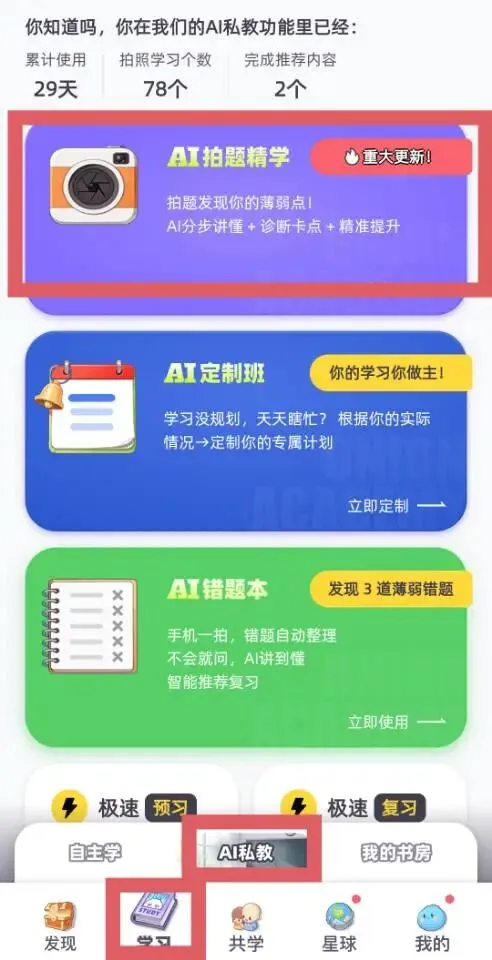 如何用AI分析试卷? 第3张