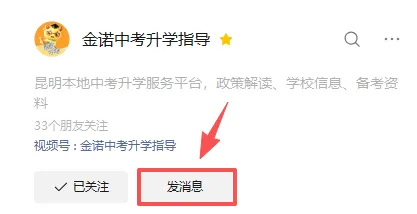 中考|近期盘龙区、官渡区、呈贡区模考真题+答案免费下载 第8张