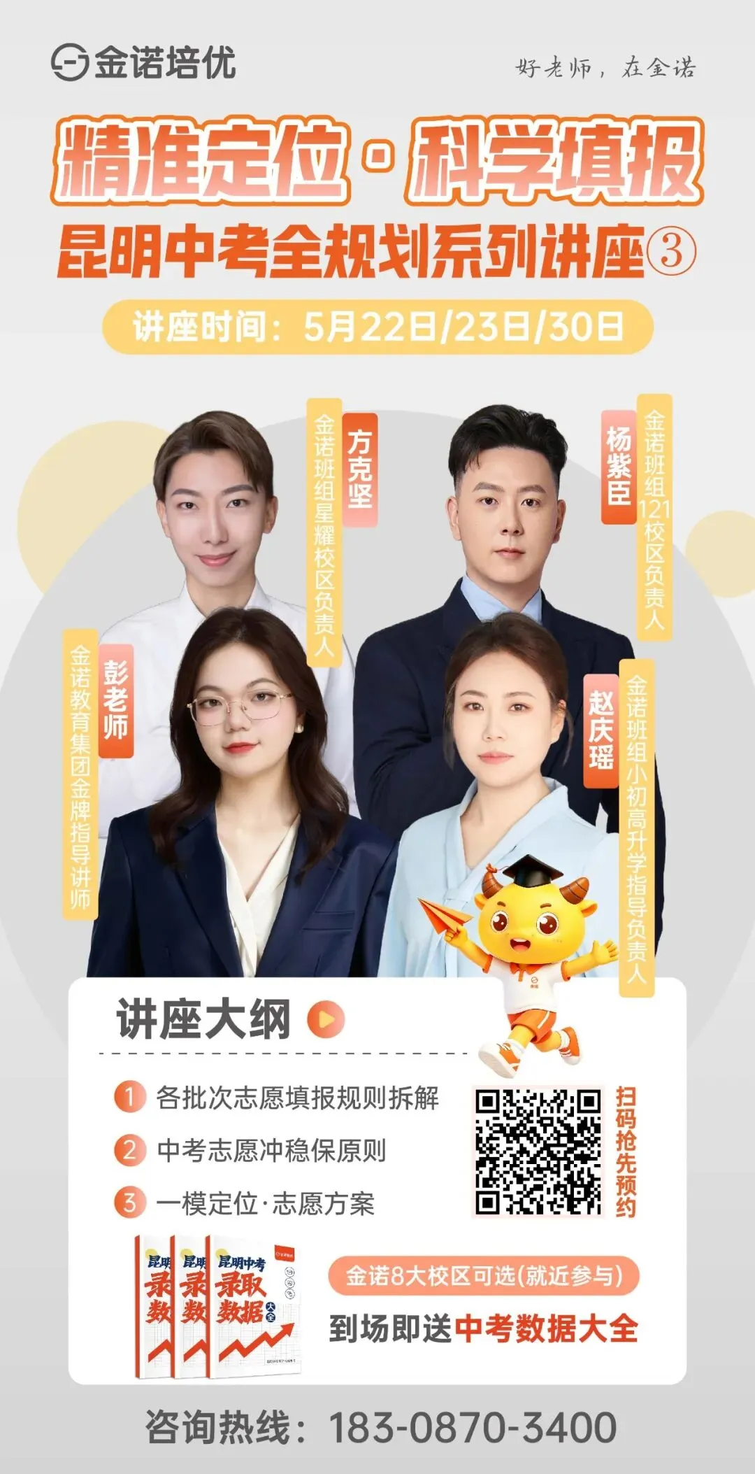 中考|近期盘龙区、官渡区、呈贡区模考真题+答案免费下载 第14张