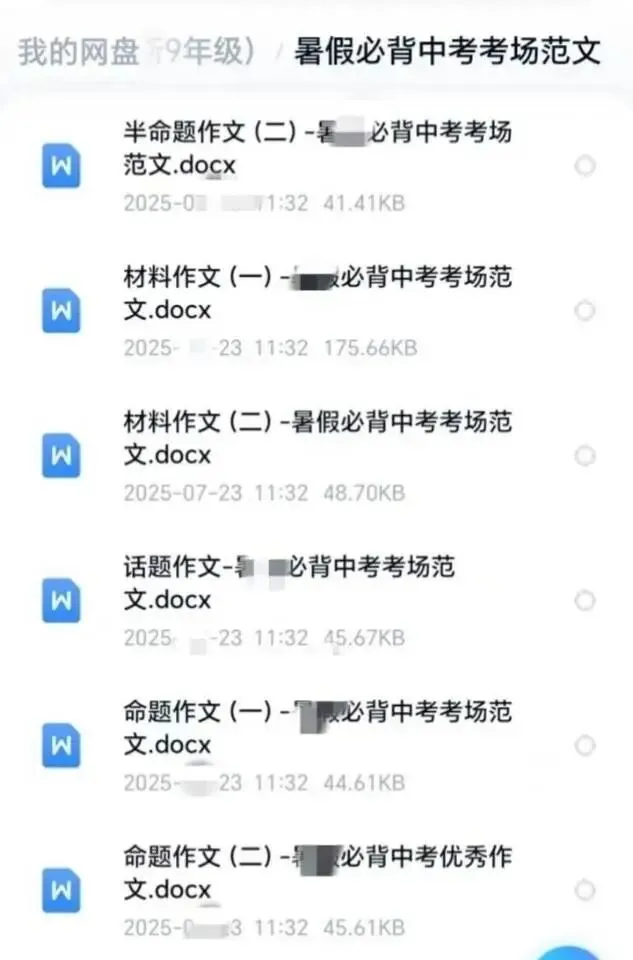 助力中考:120个文言实词18个文言文虚词小故事全文翻译 第6张