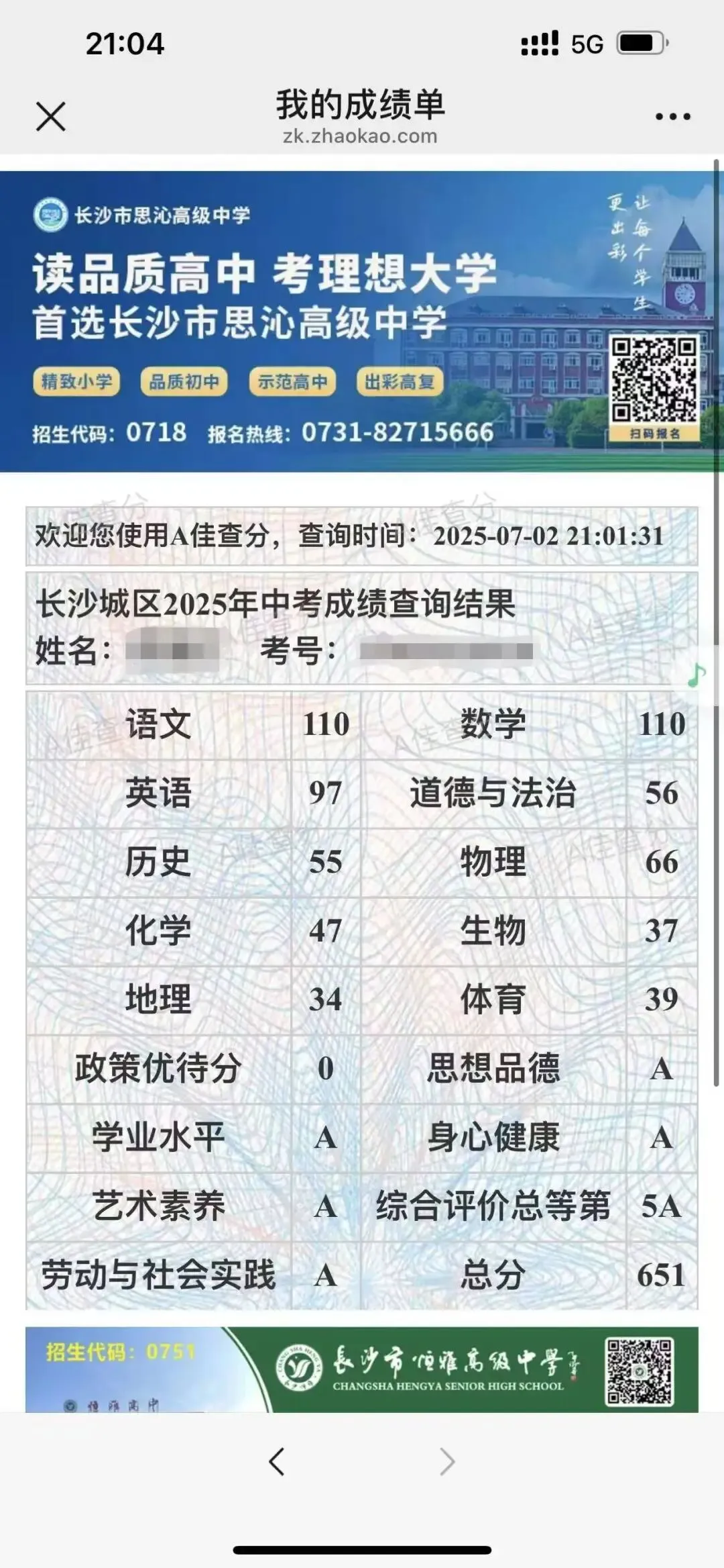 助力中考:120个文言实词18个文言文虚词小故事全文翻译 第7张