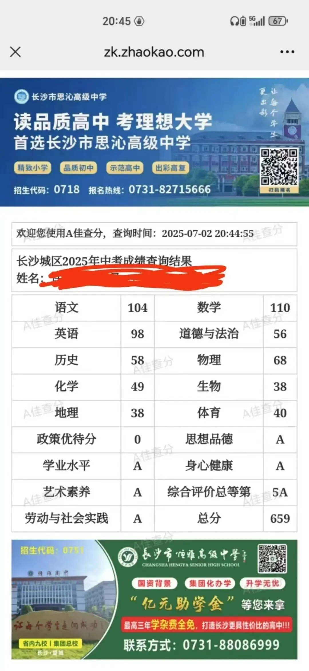助力中考:120个文言实词18个文言文虚词小故事全文翻译 第8张