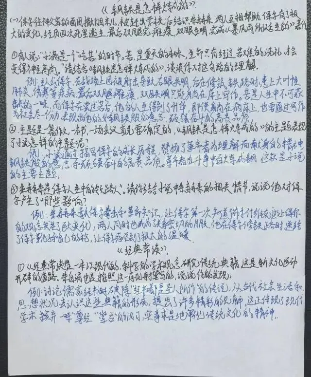 助力中考:120个文言实词18个文言文虚词小故事全文翻译 第11张