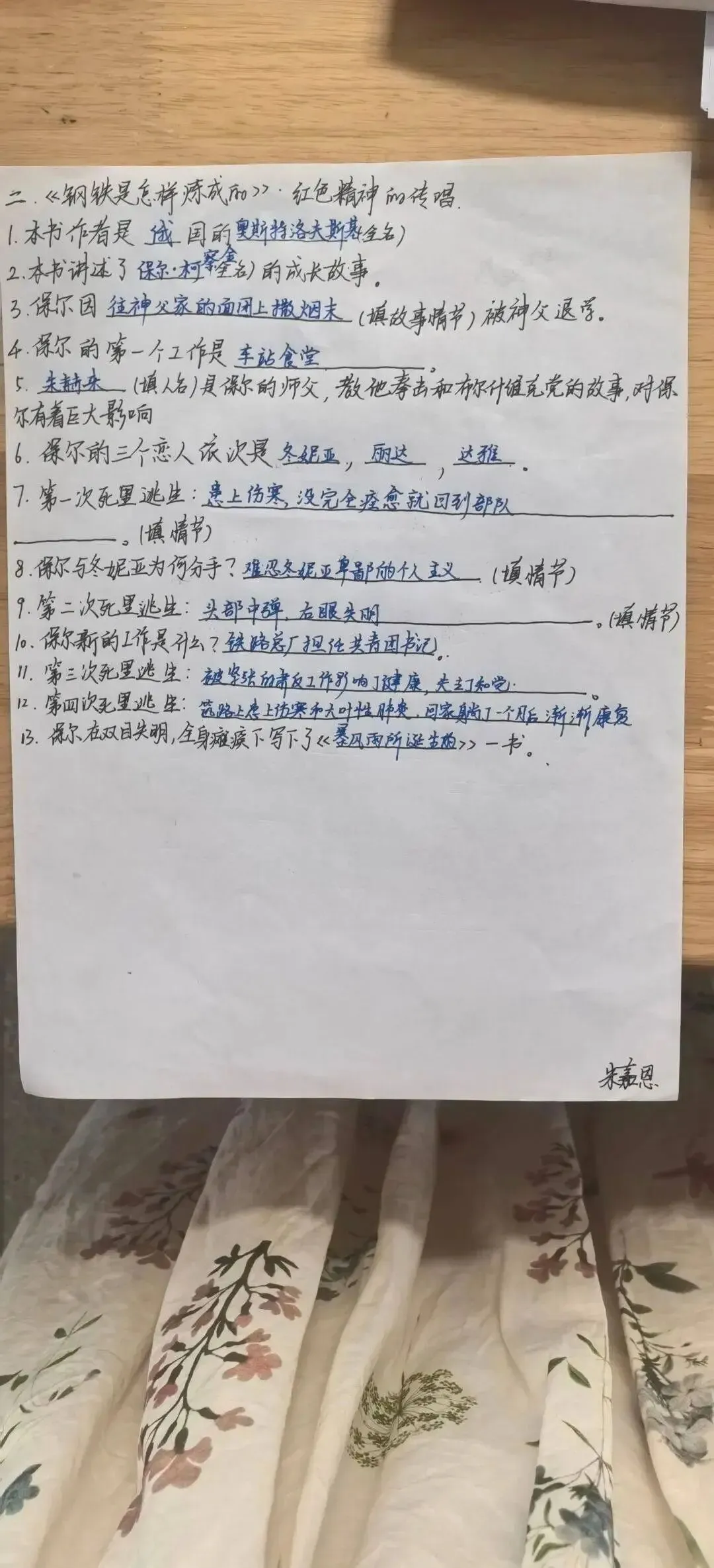 助力中考:120个文言实词18个文言文虚词小故事全文翻译 第12张