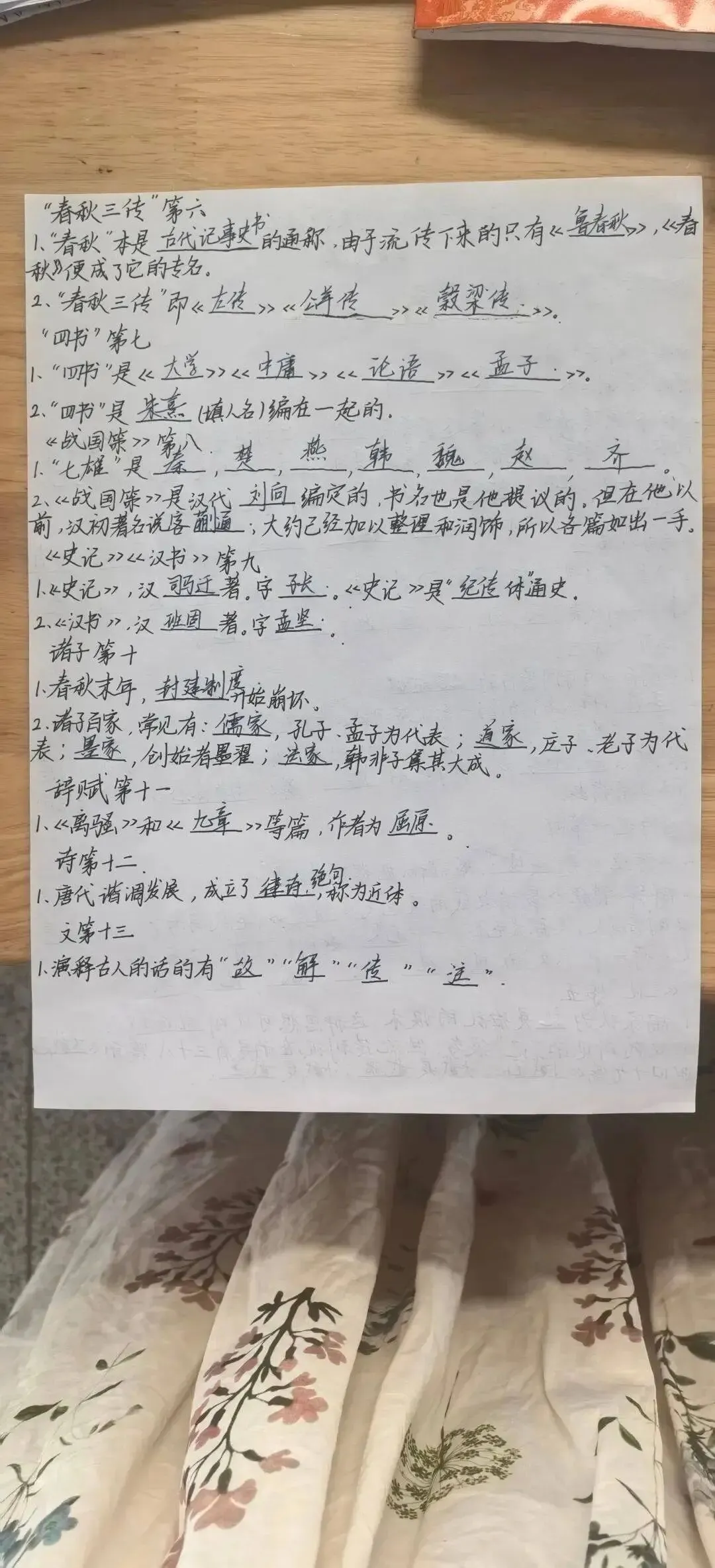 助力中考:120个文言实词18个文言文虚词小故事全文翻译 第13张