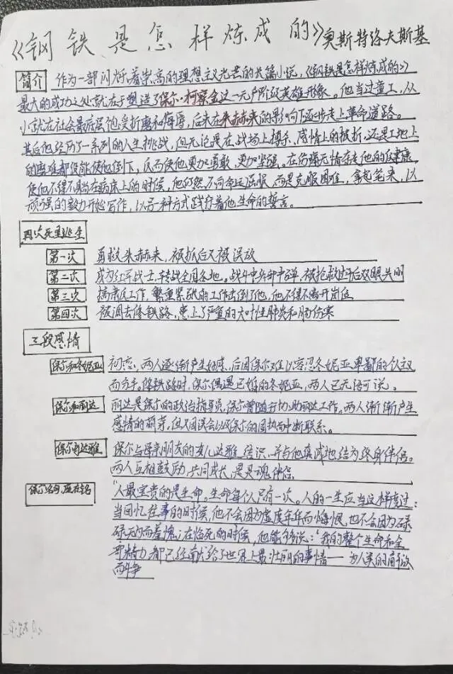 助力中考:120个文言实词18个文言文虚词小故事全文翻译 第14张