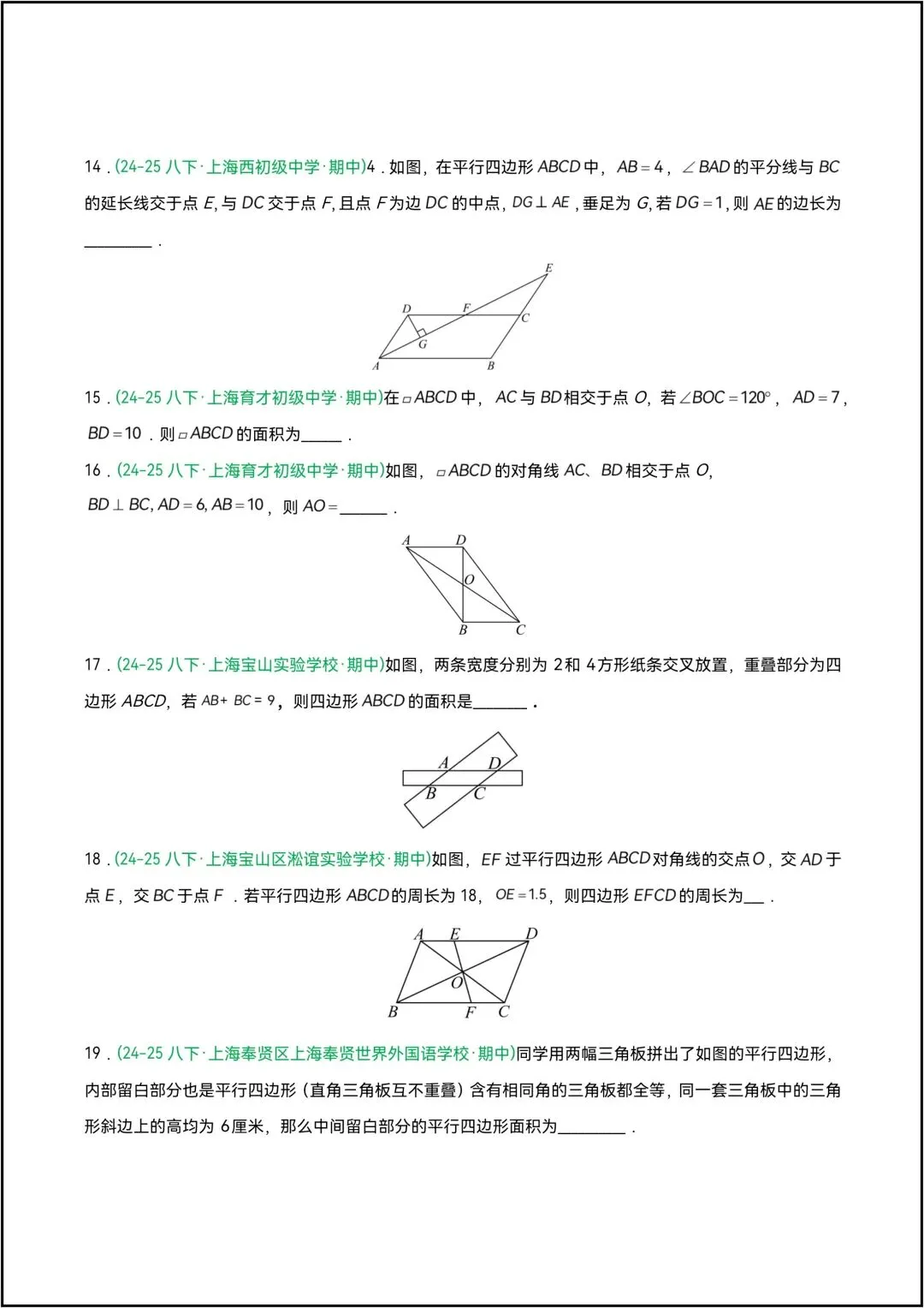 八年级下册数学期中复习专题06 期中真题百炼通关(80题 七大压轴题型)共22页学生版(有解析版) 第11张