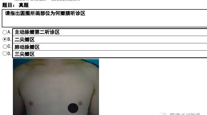 【历年真题】实践技能操作考试第一站考试题库(建议收藏) 第5张