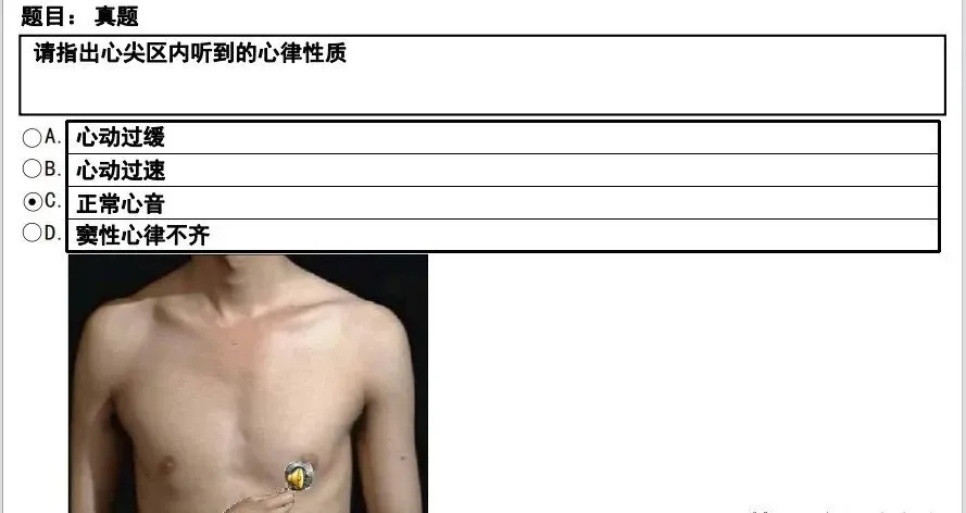 【历年真题】实践技能操作考试第一站考试题库(建议收藏) 第7张