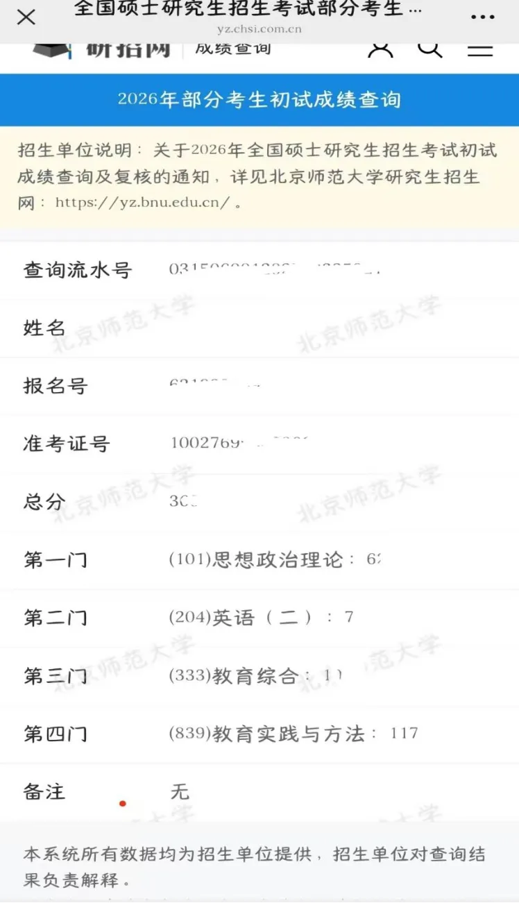 很牛的真题课 第4张