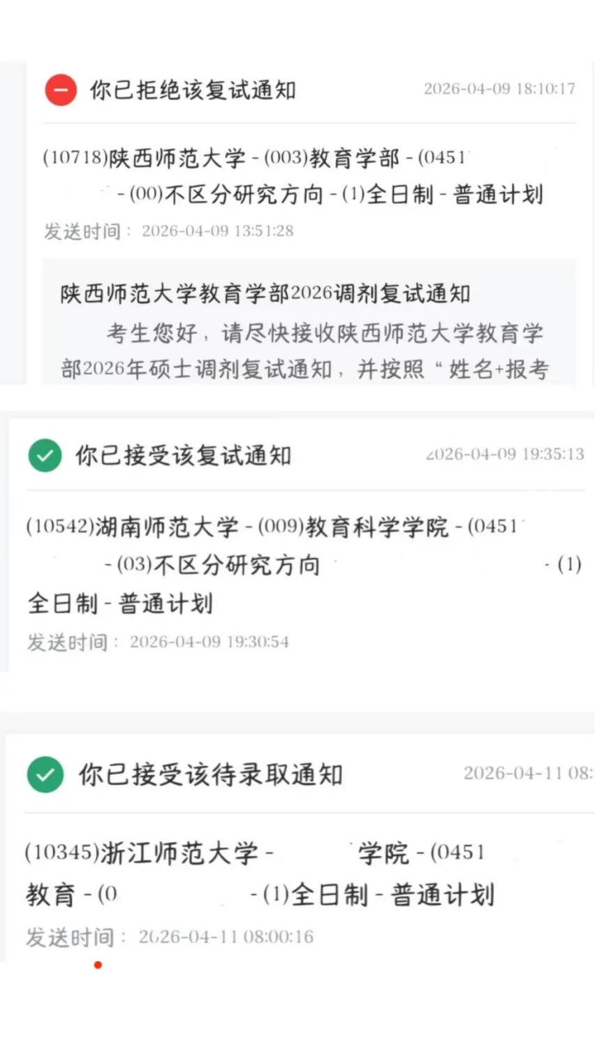 很牛的真题课 第5张