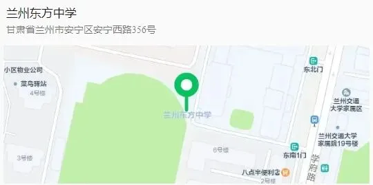 体育中考 | 2026年兰州市城区高中阶段学校招生体育考试温馨提示 第27张