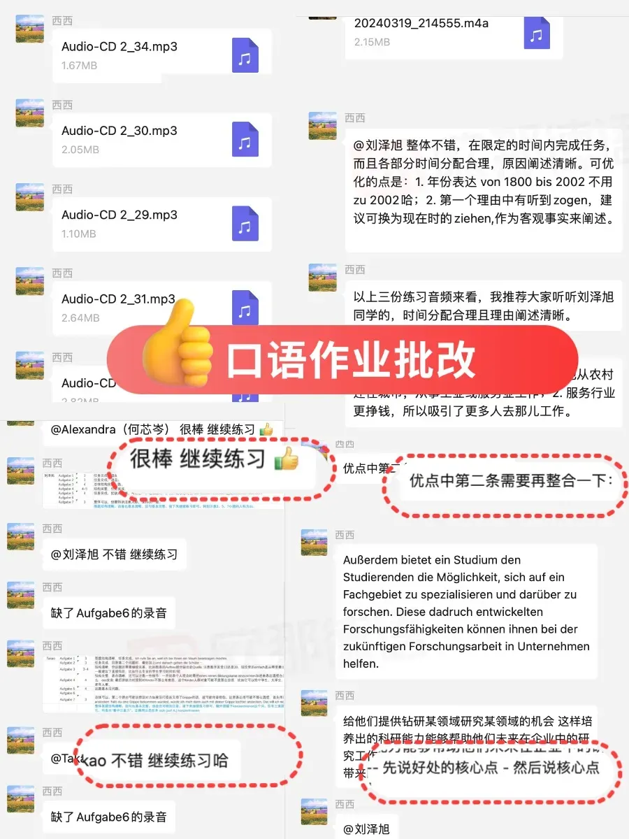 德福备考 | 速收各版块复习攻略,试卷结构及题型详解 第10张