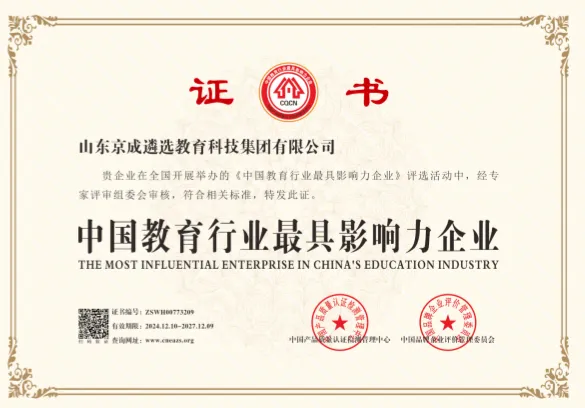 2026年5月12日天津辅警笔职测预测试卷讲解:京成公考学员和试听学员扫码预约课程. 第2张