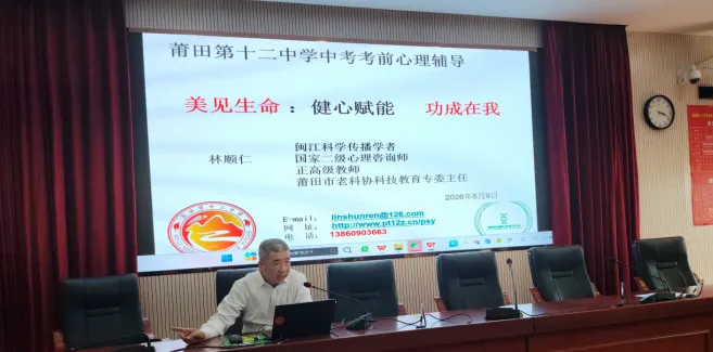 凝心聚力战中考 冲刺六周筑梦想——莆田第十二中学2026届中考倒计时六周冲刺动员大会纪实 第7张