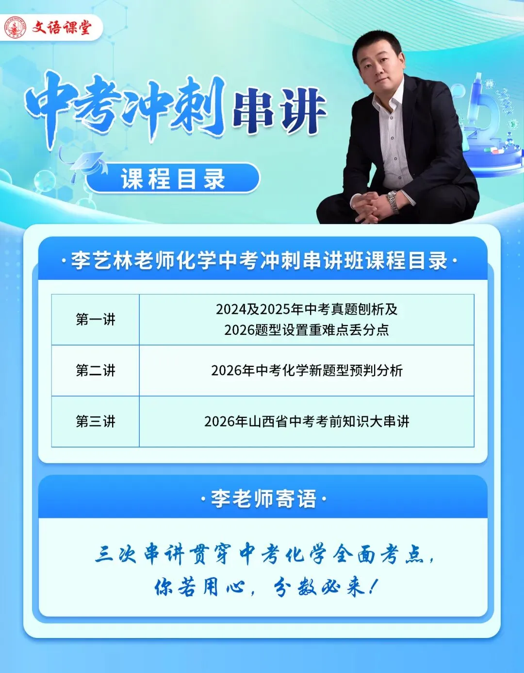 2026中考押题串讲|考前命题动向实时更新,考什么讲什么,不做无用功! 第10张