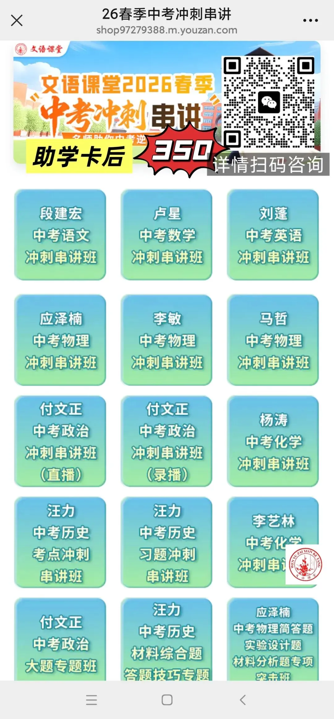 2026中考押题串讲|考前命题动向实时更新,考什么讲什么,不做无用功! 第14张