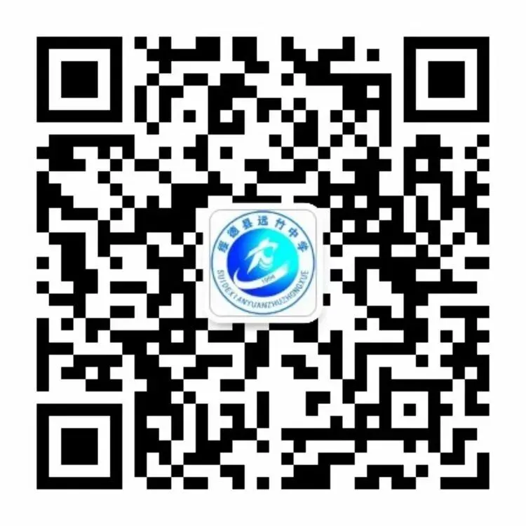 把脉二模学情 蓄力冲刺中考 ——远竹中学召开中考二模成绩分析研讨会 第30张