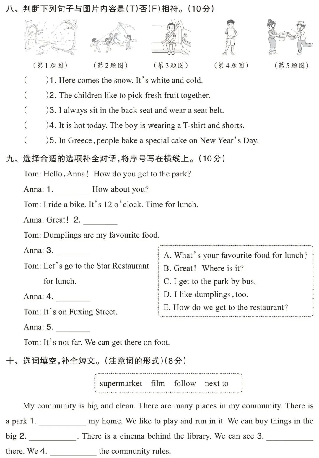 【试卷】四下冀教英语《期末摸底试卷(一)》含答案,26春最新版,免费下载 第6张