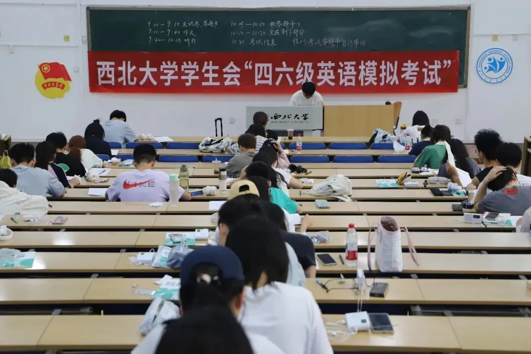 四六级模拟考试 | 四六级来袭,模考助你蓄能笃行! 第7张