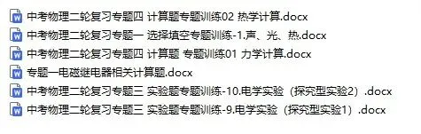 【中考物理大题专项训练】2026年中考初中物理二轮复习计算题答题热学技术专项练习,完整电子版可打印 第2张