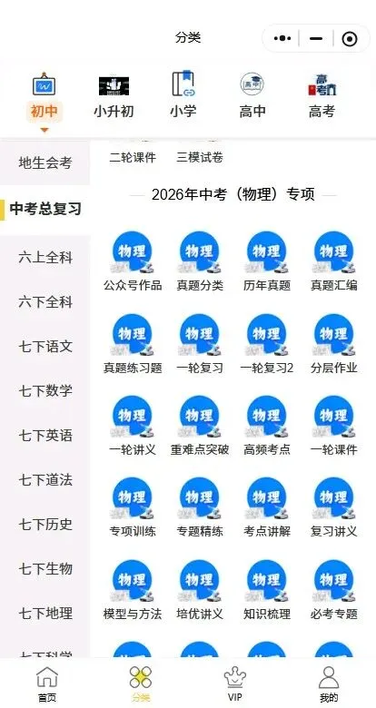 【中考物理大题专项训练】2026年中考初中物理二轮复习计算题答题热学技术专项练习,完整电子版可打印 第11张