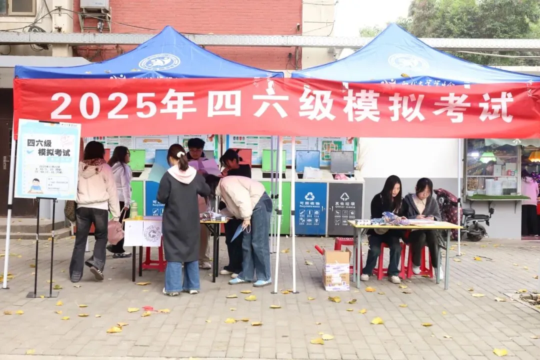 四六级模拟考试 | 四六级来袭,模考助你蓄能笃行! 第23张