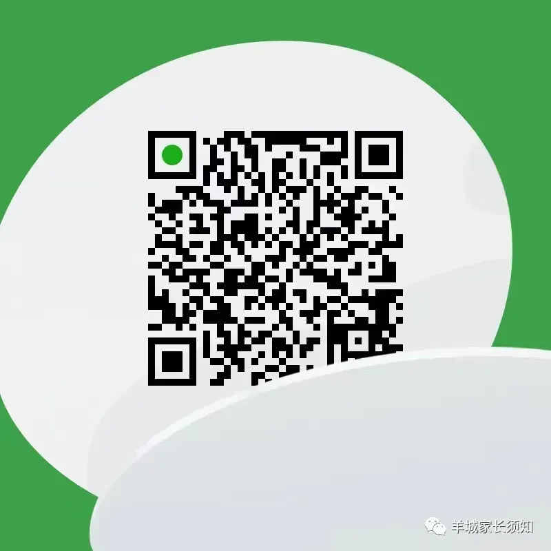 广州中考自主招生扩招超500!门槛却在降低?广雅六中很吃亏? 第11张