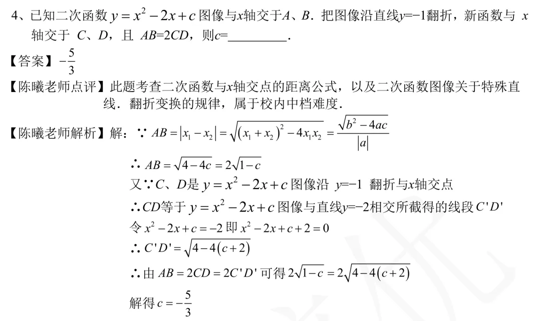 2026年特长生真题:【一中特长生综合卷、科技及数学信息加试】数学试题及详解(回忆版) 第7张 2026年特长生真题:【一中特长生综合卷、科技及数学信息加试】数学试题及详解(回忆版) 第7张