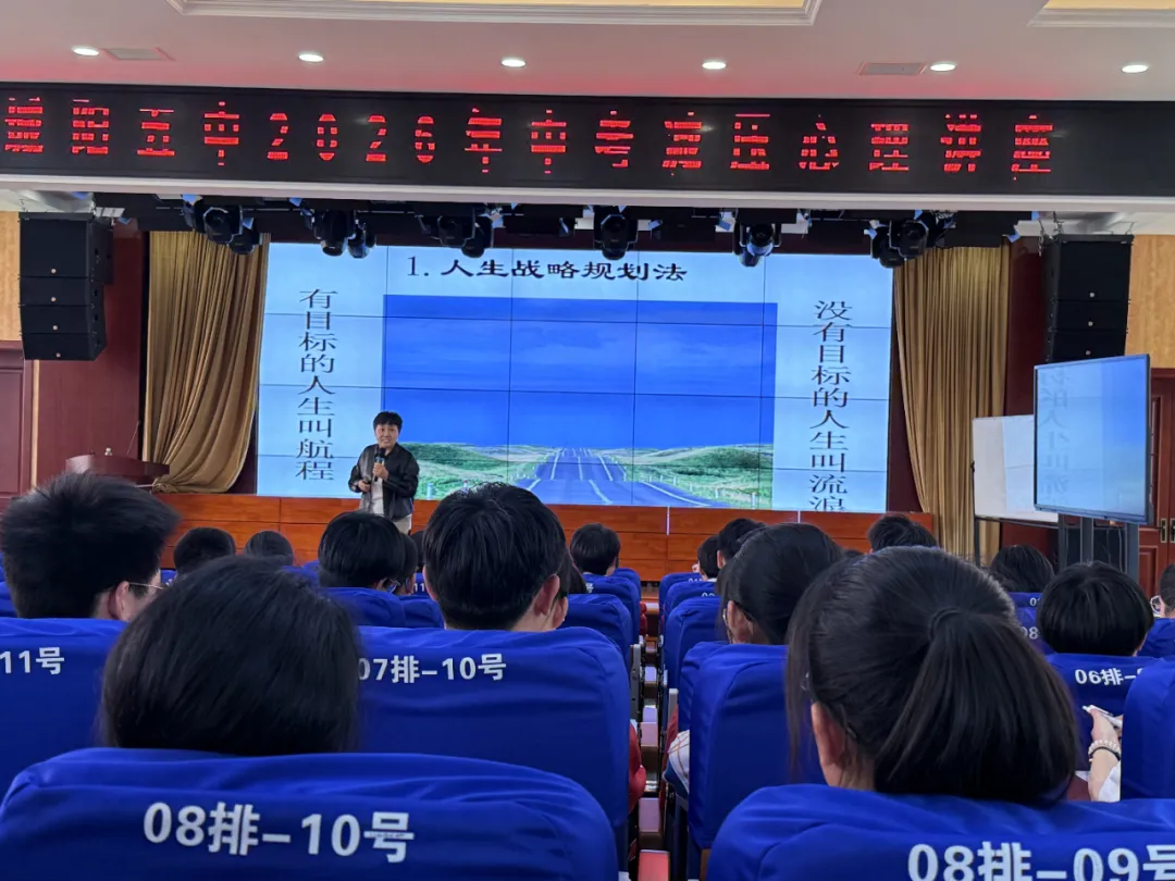 【五中·心语】积极赋能 迎战中考——城阳五中开展中考心理赋能宣讲活动 第16张