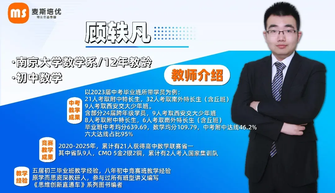 2026年特长生真题:【一中特长生综合卷、科技及数学信息加试】数学试题及详解(回忆版) 第14张 2026年特长生真题:【一中特长生综合卷、科技及数学信息加试】数学试题及详解(回忆版) 第14张